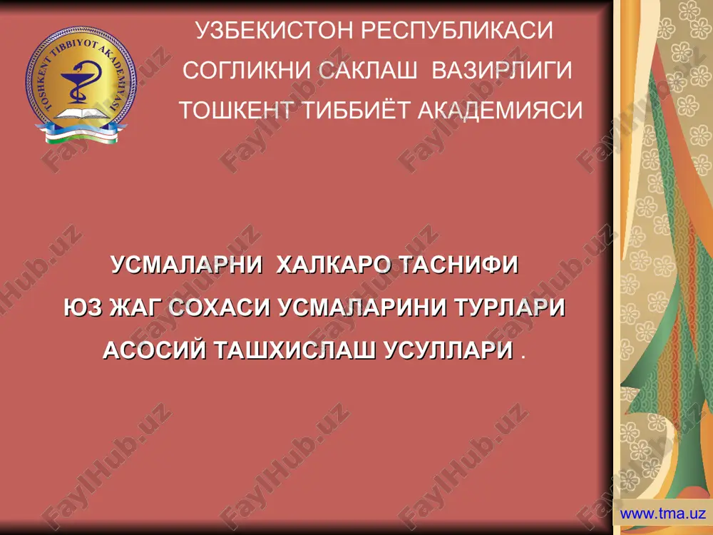 usmalarning xalkaro gistologik tasnifi — PPT