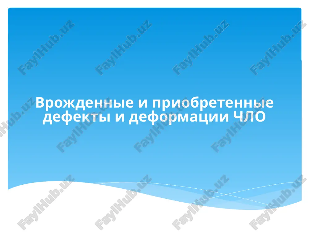 rasshélinanyobailixeylosxizis (cheiloschisis) — PPTX