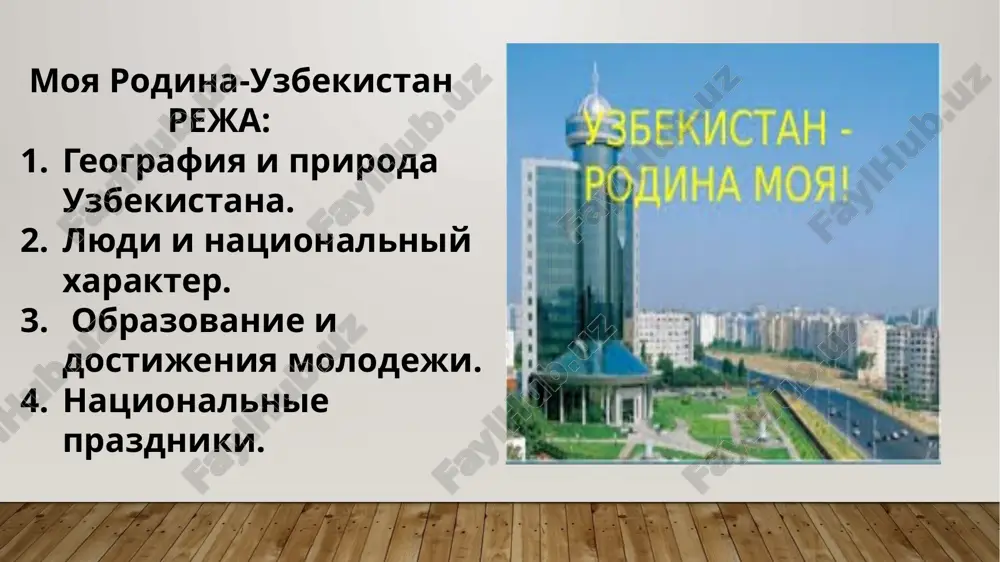 moya rodina-uzbekistan — PPTX