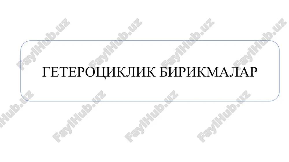 geterotsiklik birikmalar — PPTX