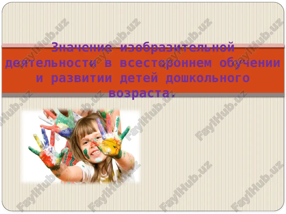 izobrazitelnaya deyatelnost doshkolnika — PPTX