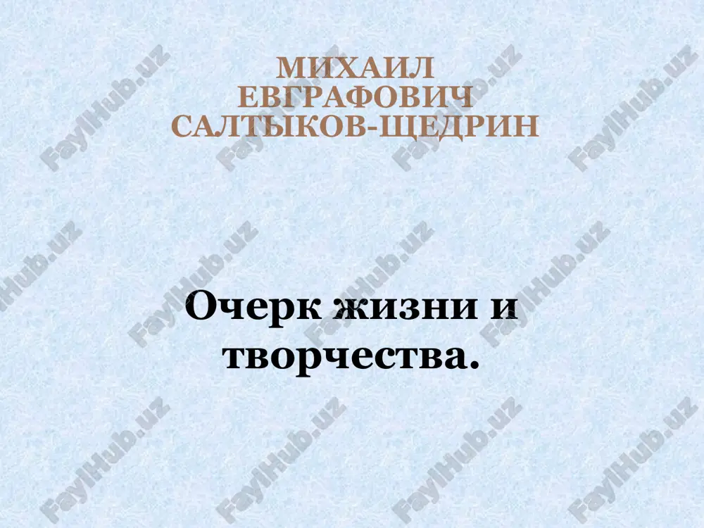 mixail evgrafovich saltikov-shedrin — PPTX