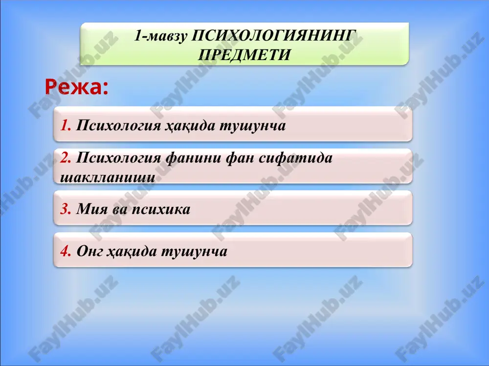 psixologiyani o‘rganish — PPT