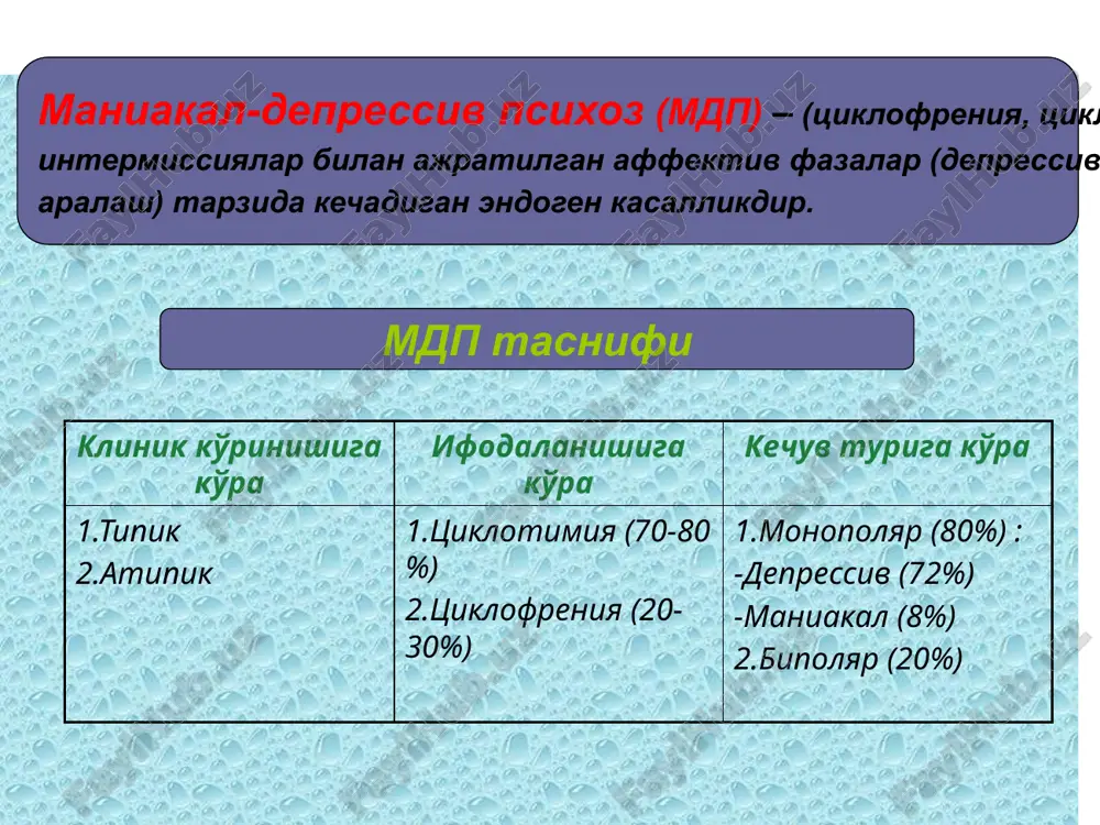 maniakal-depressiv psixoz (mdp) — PPTX
