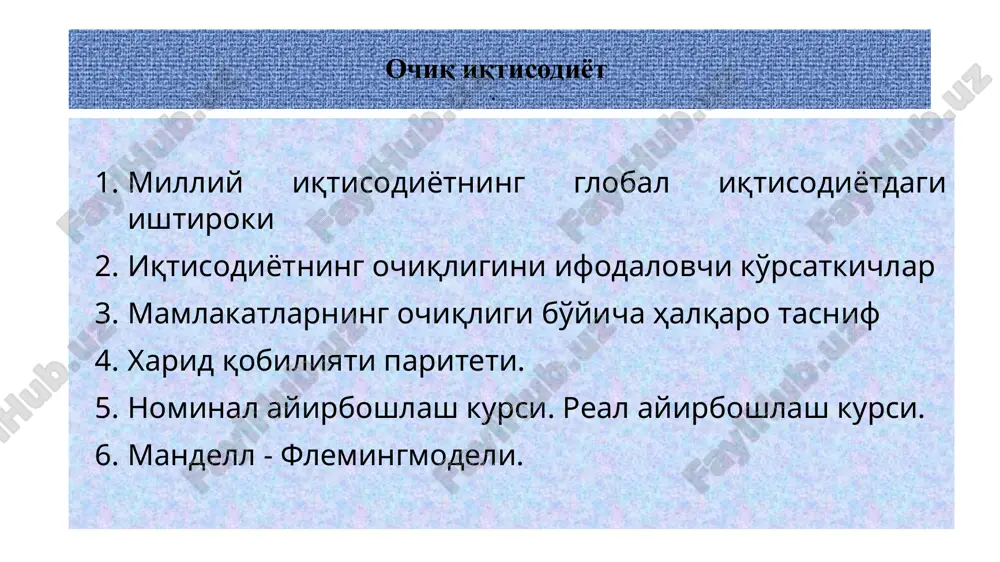 ochiq iqtisodiyot — PPTX