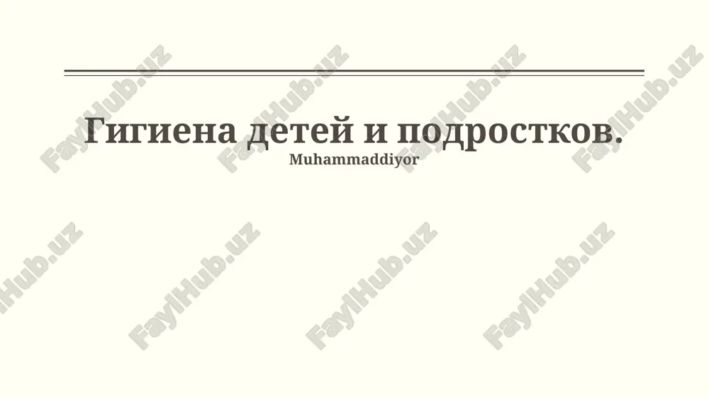 gigiena detey i podrostkov — PPTX