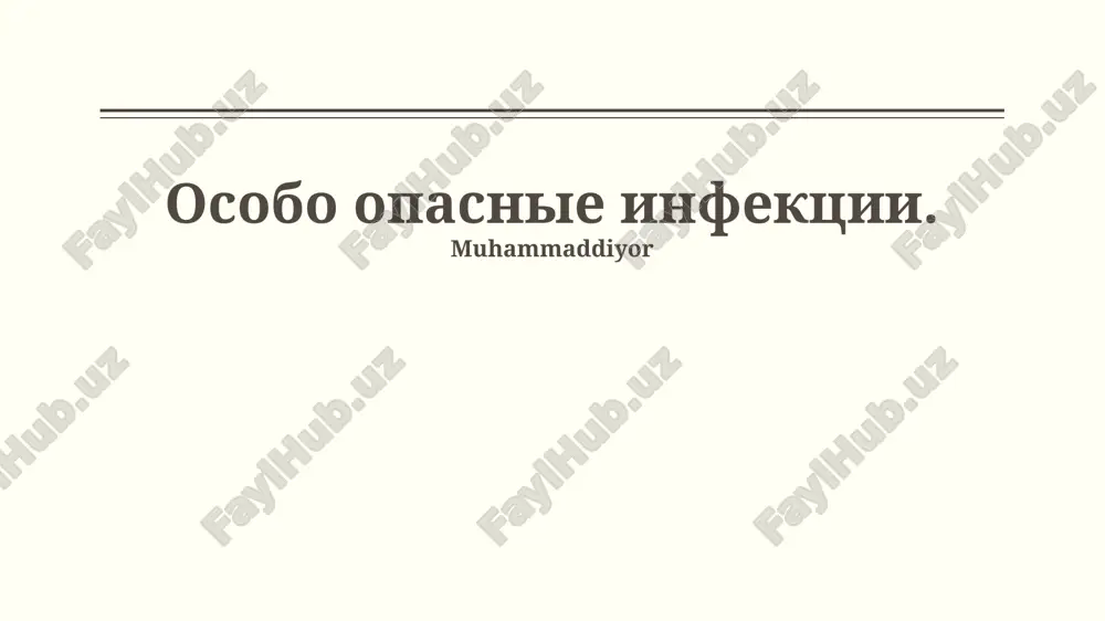 osobo opasnie infektsii — PPTX