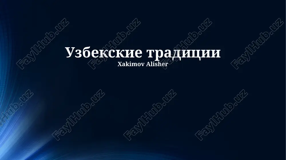 uzbekskie traditsii — PPTX