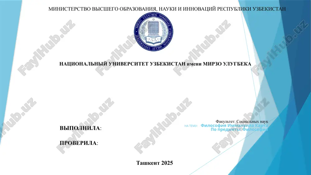 filosofiya immanuila kanta po predmeti: filosofiya — PPTX
