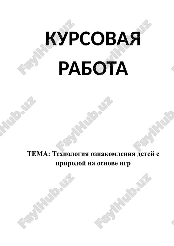 texnologiya oznakomleniya detey s prirodoy na osnove igr — DOCX