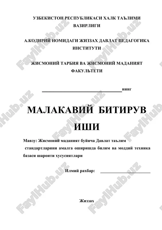 malakaviy bitiruv ishi "jizzakh davlat pedagogika instituti"ning — DOC