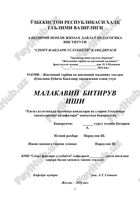"engil atletikada musobaqa qoidalari va ularni o'tkazishda hakamlarning vazifalari" — DOC