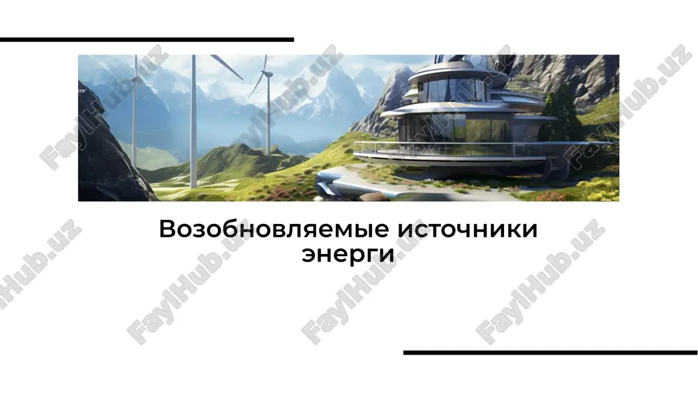 vozobnovlyaemie istochniki energi — PDF