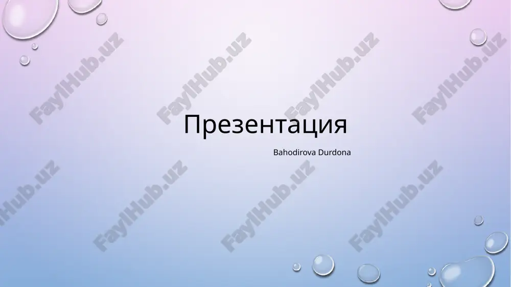 moya lyubimaya zanyatie — PPTX