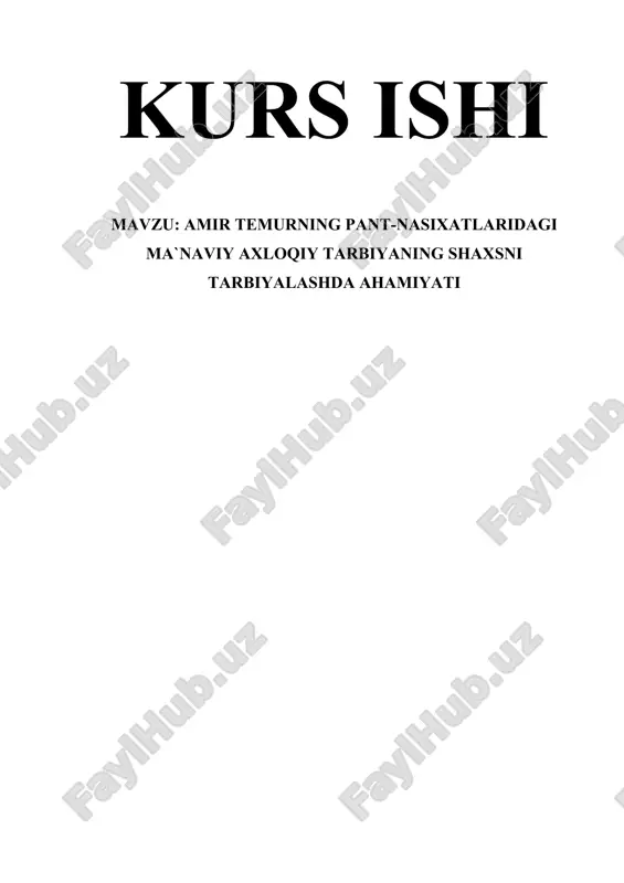 amir temurning pant-nasixatlaridagi ma`naviy axloqiy tarbiyaning shaxsni tarbiyalashda ahamiyati — DOCX