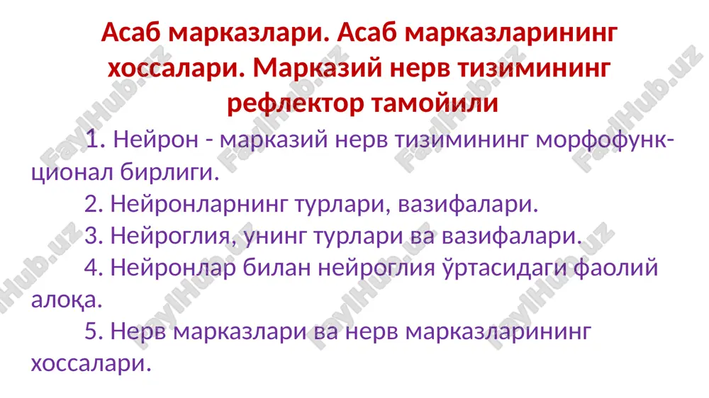 neyrogliya,uningturlarivavazifalari — PPTX