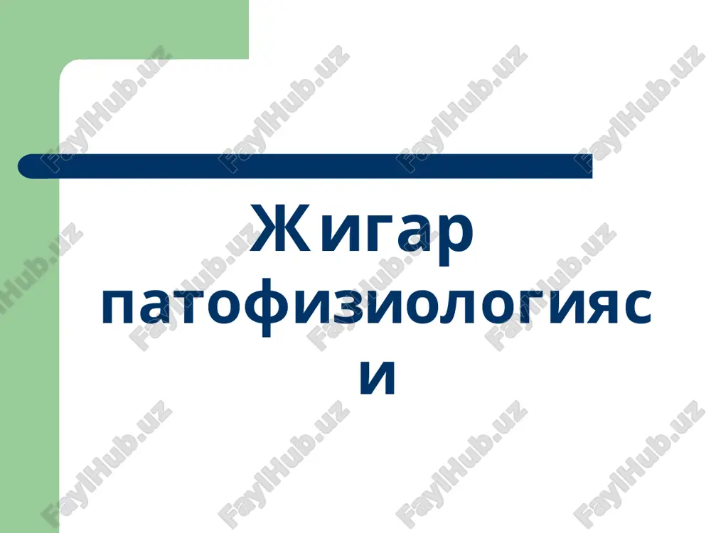 jigar patofiziologiyasi — PPTX
