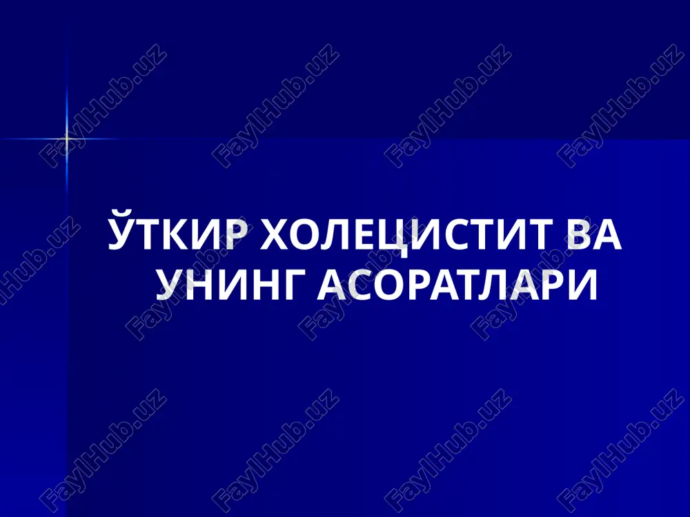 o'tkir xoletsistit va uning asoratlari — PPTX