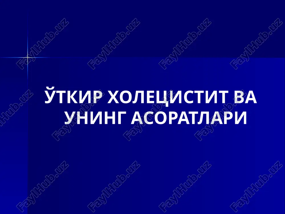 o'tkir xoletsistit va uning asoratlari — PPTX
