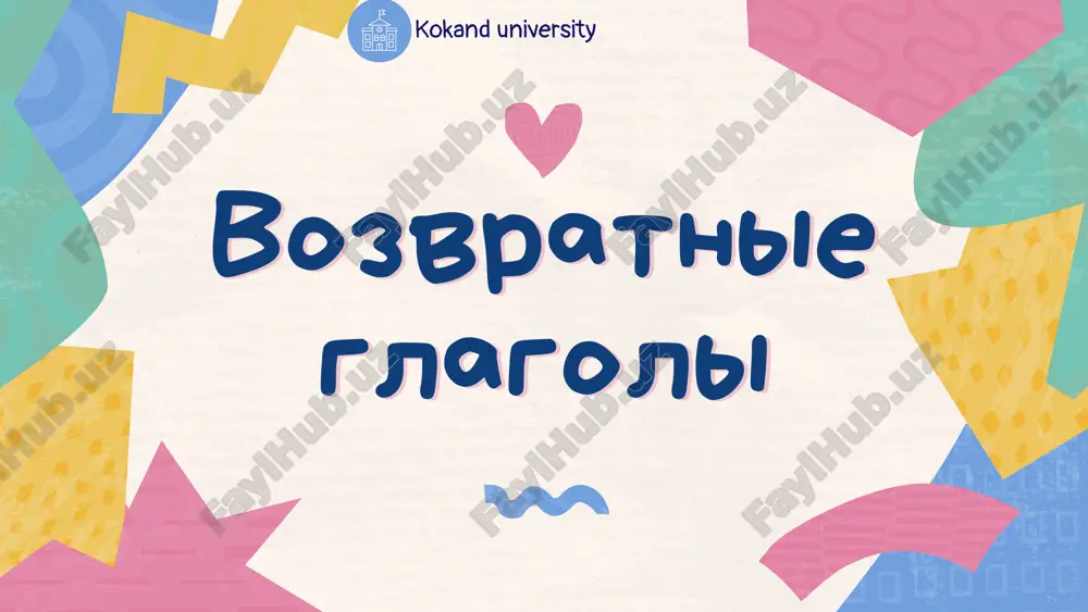 vozvratnie glagoli — PDF
