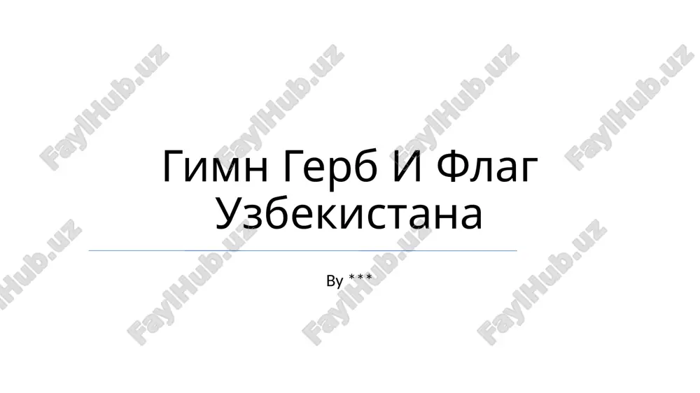 gimn gerb i flag uzbekistana — PPTX