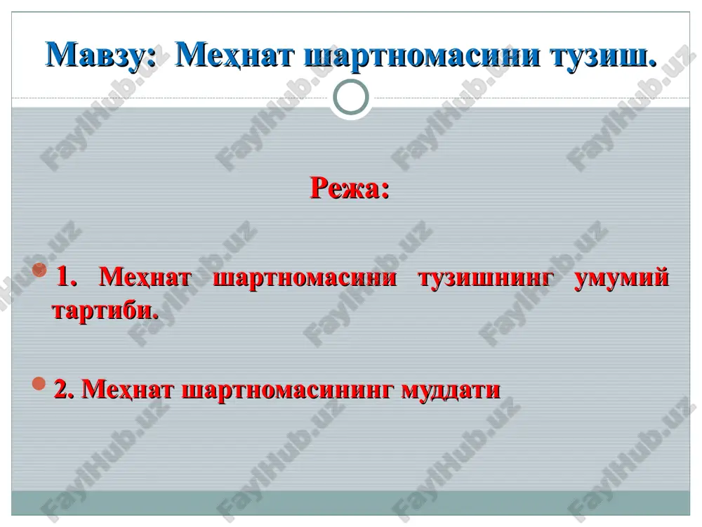 mehnat shartnomasini tuzish — PPT