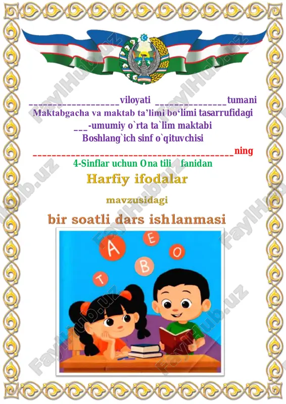 ona tili fanidan harfiy ifodalar — PDF