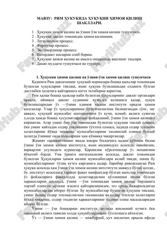 rim huqukida huquqni himoya qilish shakllari — DOCX
