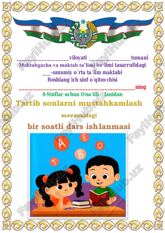 ona tili fanidan 4-sinflar uchun darslik — PDF