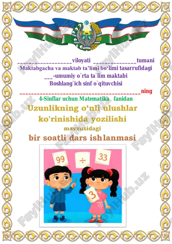 uzunlikning o‘nli ulushlar ko'rinishida yozilishi — PDF