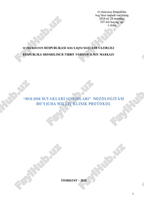 boldir suyaklari sinislari nozologiyasi bo'yicha milliy klinik protokol — PDF