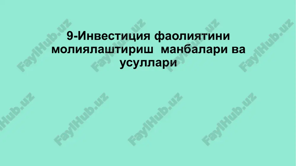investitsiyafaoliyatinimoliyalashtirishmanbalarivausullari — PPTX