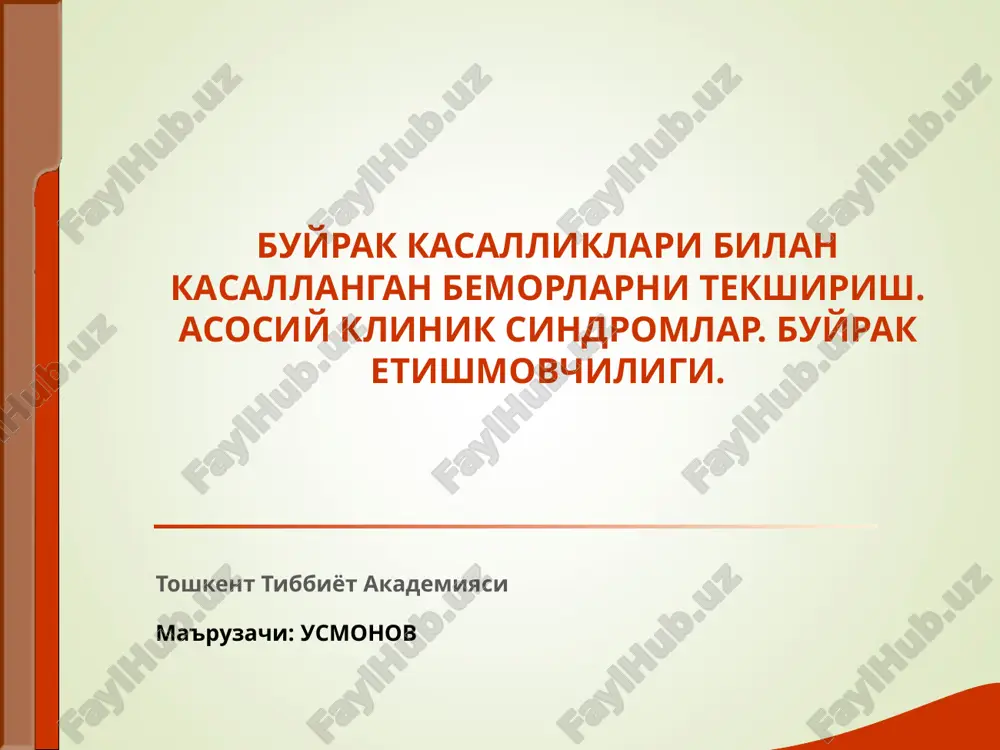buyrak kasalliklari bilan kasallangan bemorlarni tekshirish. — PPT