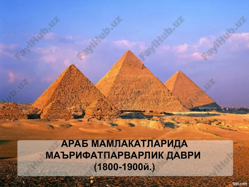 "an-nahda" harakati — PPT