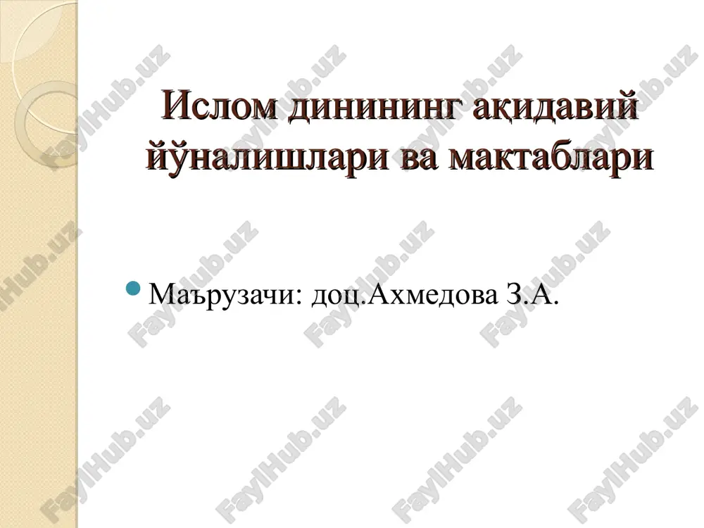 islom dinining aqidaviy yo'nalishlari va maktablari — PPT