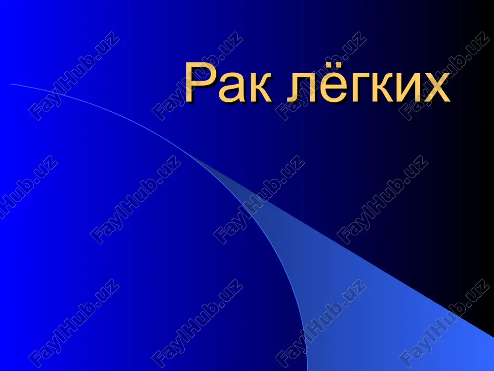 rak lyogkix — PPT