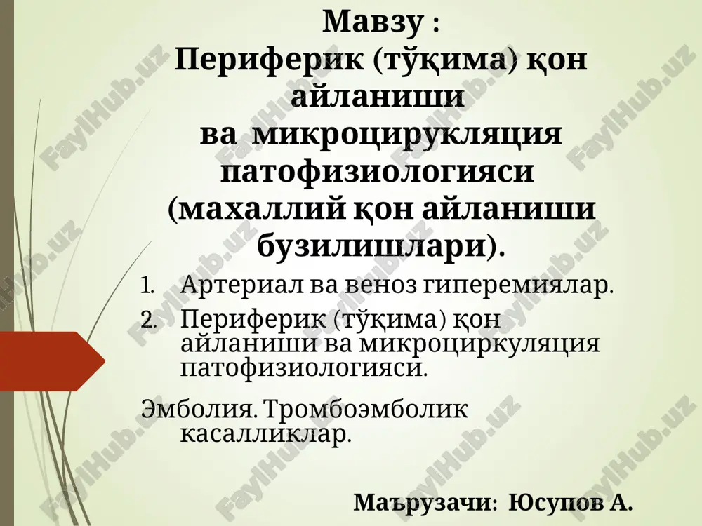 mikrotsirkulyatsiyaning buzilishlari — PPT