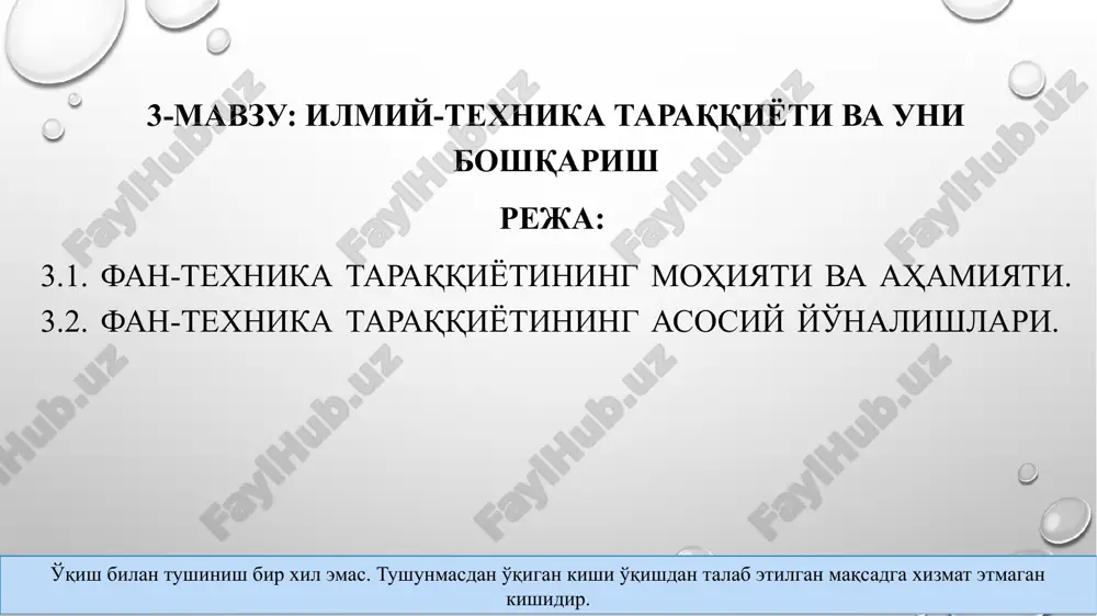 fan-texnika taraqqiyoti va uni boshqarish — PPTX