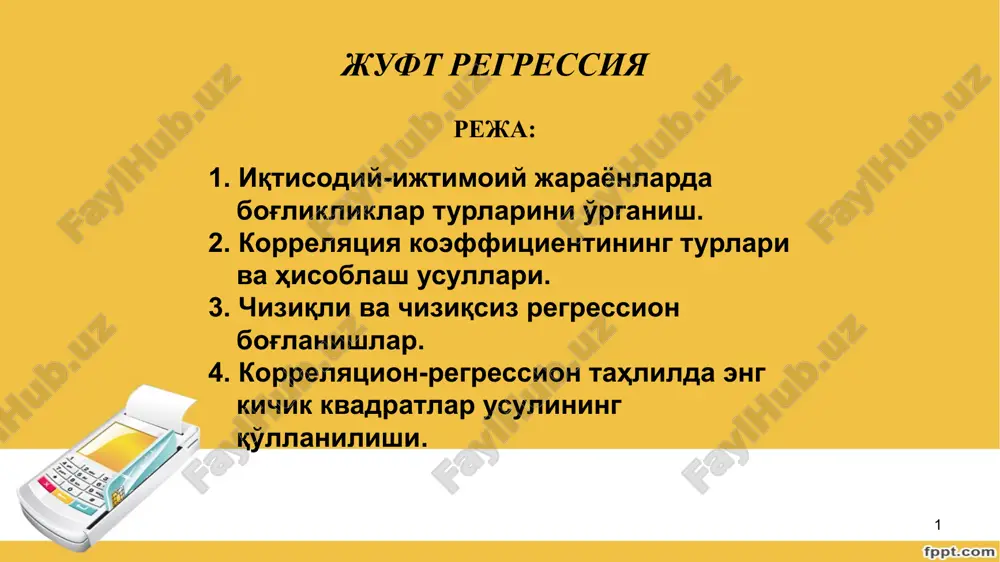 juftregressiya — PPTX
