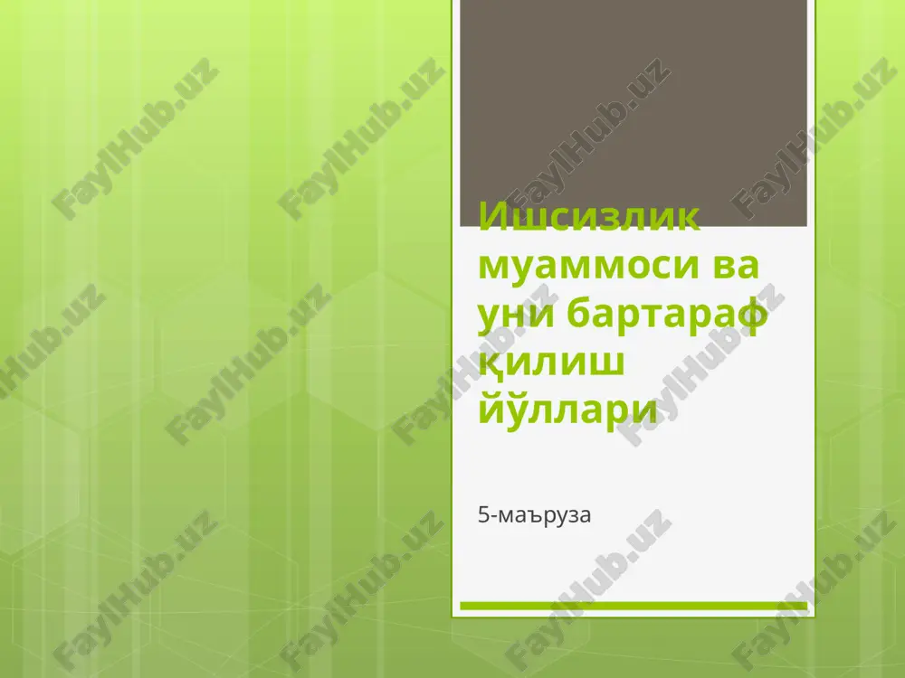 ishsizlik muammosi va uni bartaraf qilish yo'llari — PPTX