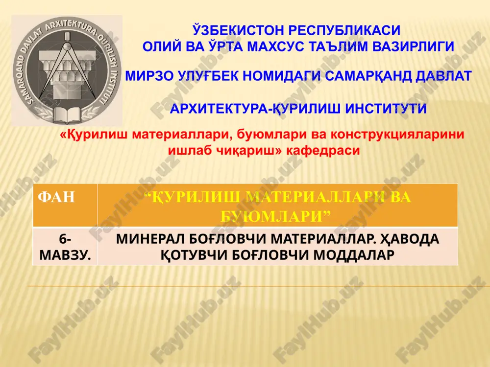 6-mavzu.mineral bog'lovchi materiallar. havoda qotuvchi bog'lovchi moddalar — PPTX