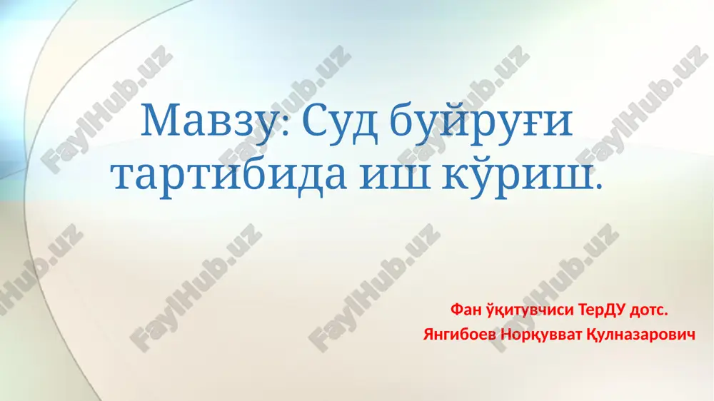 sudbuyrug'itartibidaishko'rish — PPTX