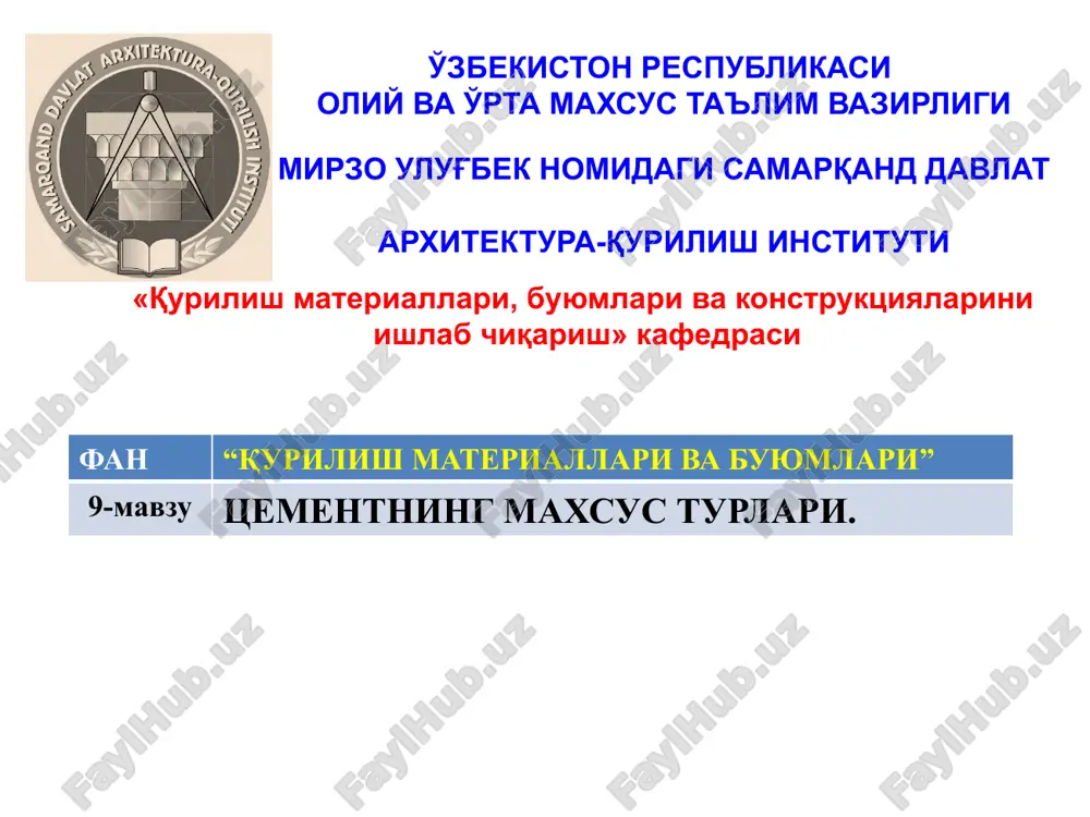 tsementning maxsus turlari — PPTX