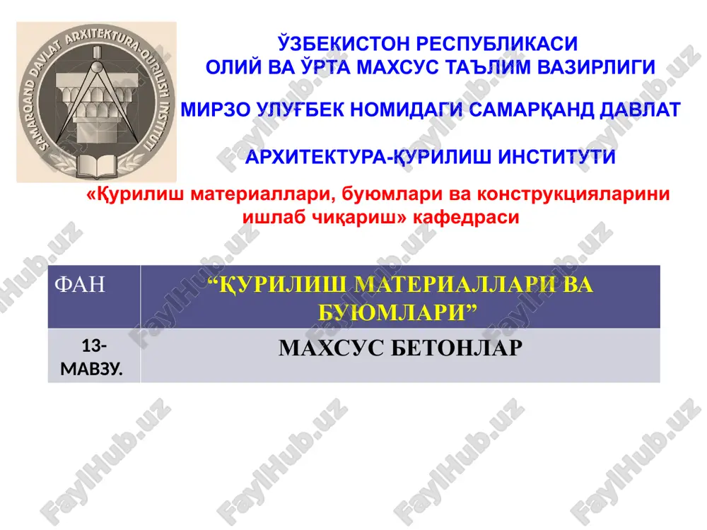 maxsus betonlar — PPTX