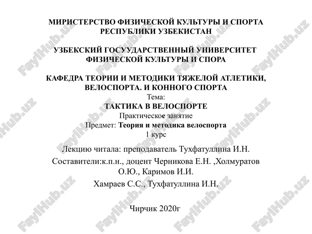 taktika v velosporte — PPTX