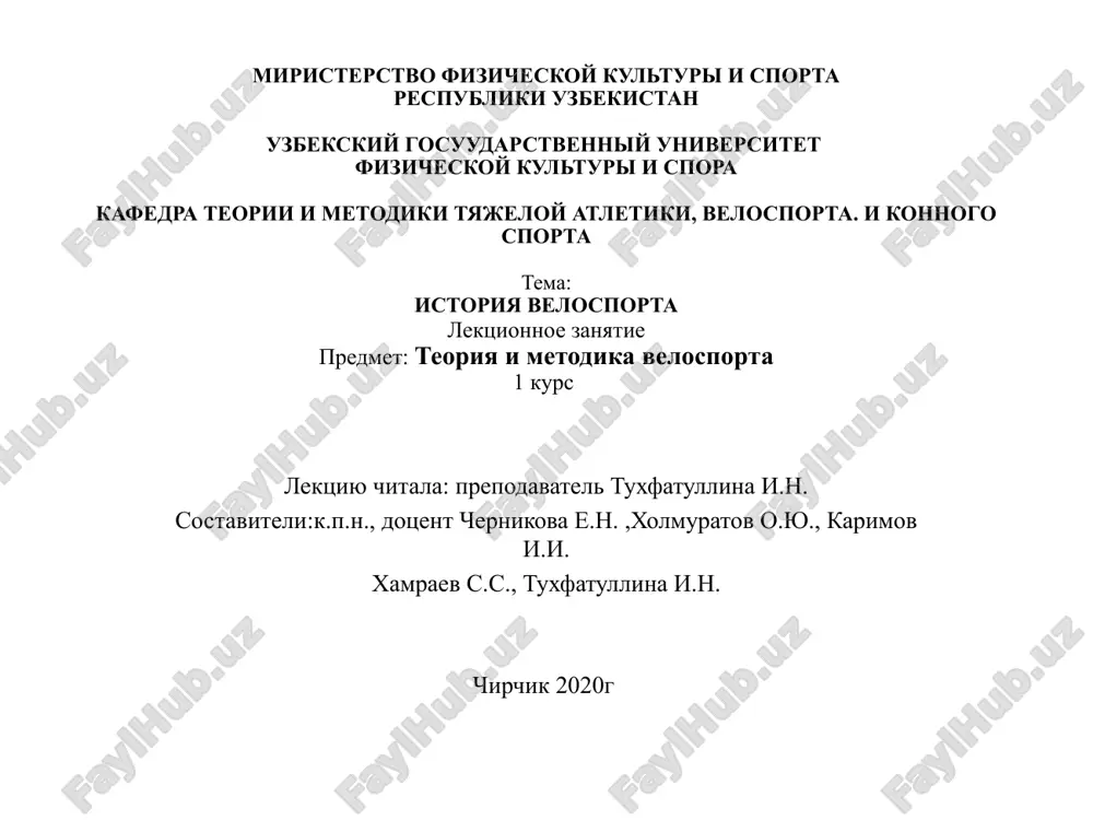 teoriya i metodika velosporta — PPTX