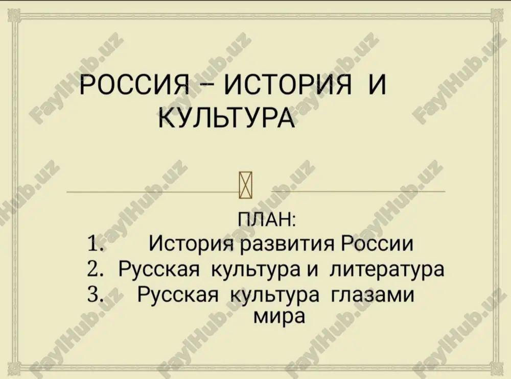 rossiya tarixi — PDF