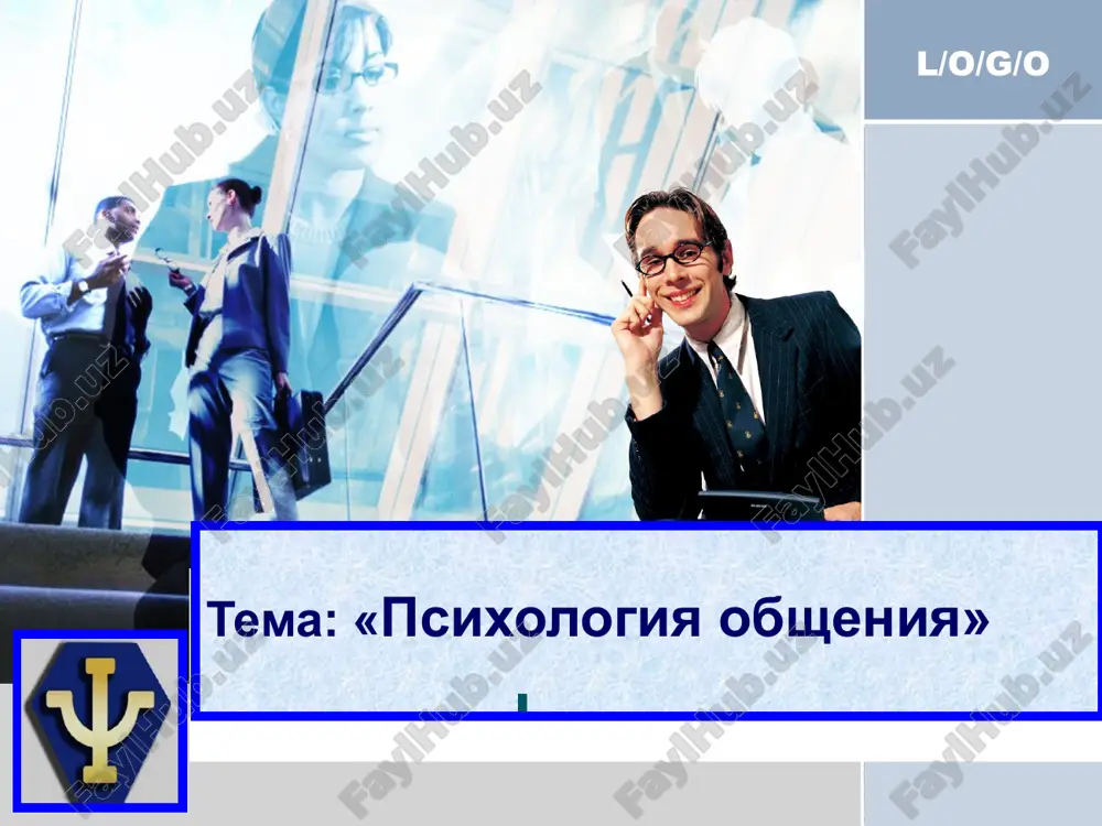 psixologiya obsheniya — PPT