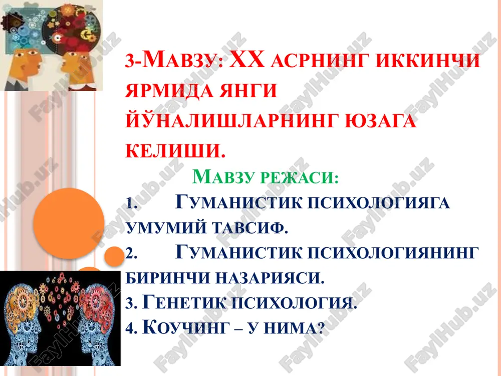 gumanistik psixologiya — PPTX