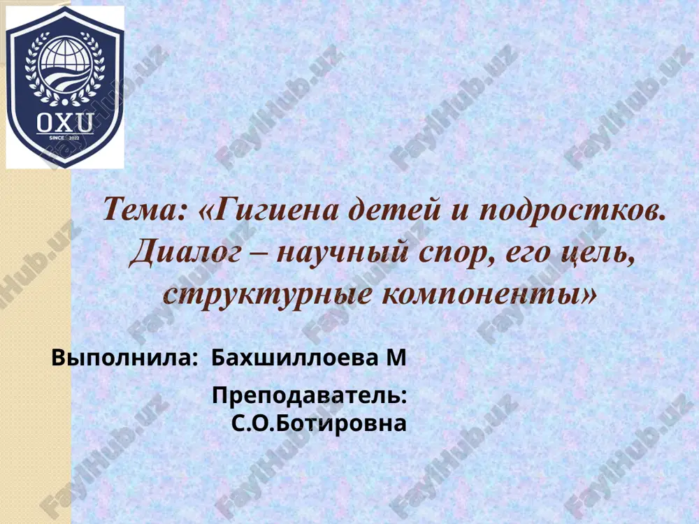 gigiena detey i podrostkov. dialog – nauchniy spor, ego tsel, strukturnie komponenti — PPTX